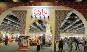 معرض “تراثنا” (1).jpg