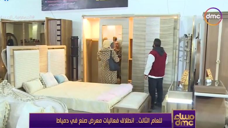 معارض صنع فى دمياط